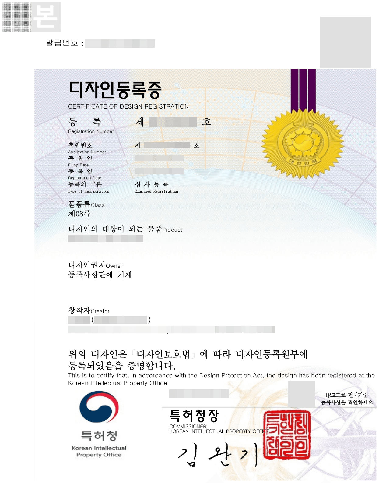 디자인등록증