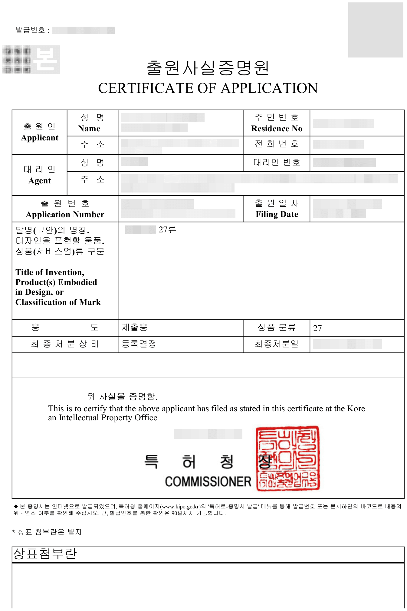 상표출원