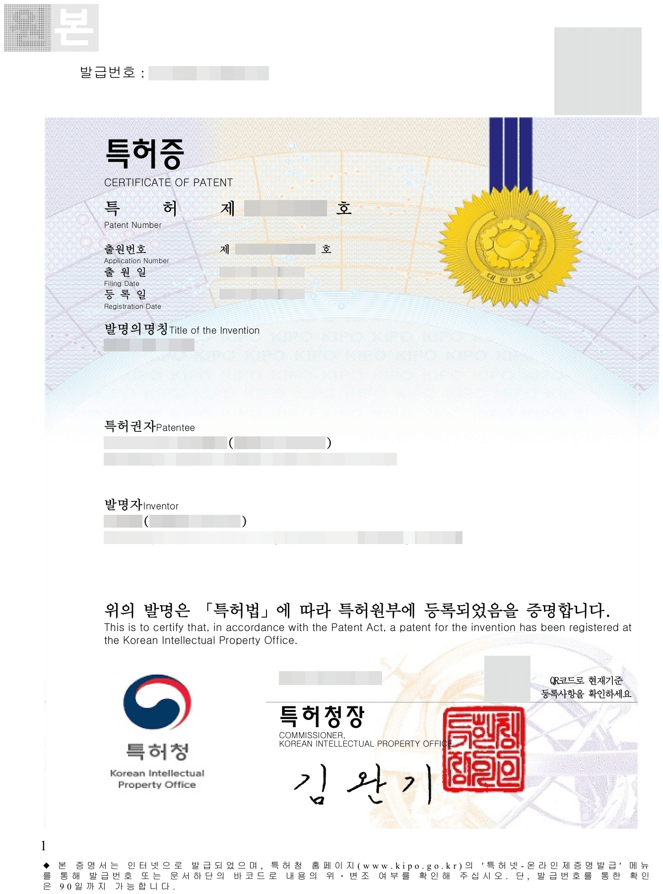 특허 제1호